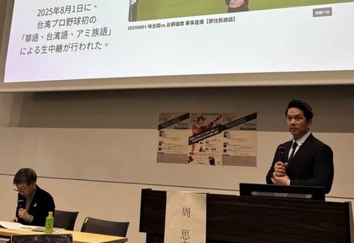 適逢WBC　大阪大學舉辦「台日棒球交流百年」研討會