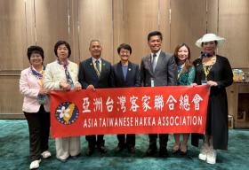 亞洲台灣客家聯合總會轉外家　期深化海內外客家連結共促文化發展