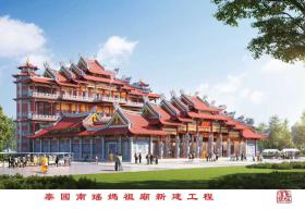 泰國南瑤媽祖宮打樁工程公開招標公告