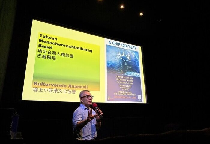 「造山者」瑞士巴塞爾上映　台灣晶片奇蹟驚艷全球
