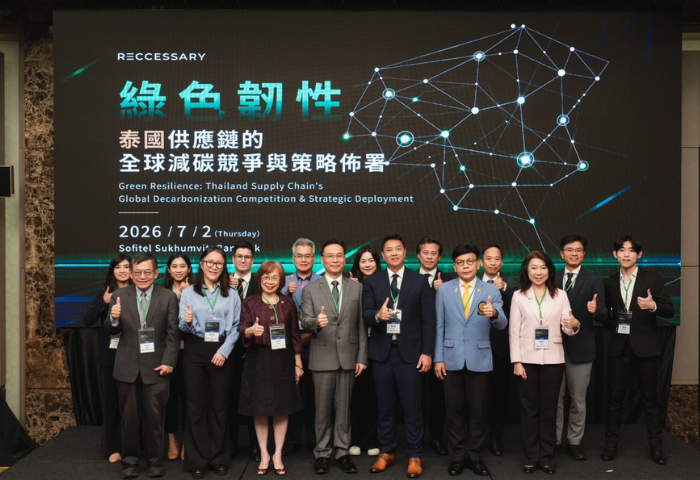 減碳成企業接單新關鍵！　RECCESSARY曼谷辦論壇聚焦供應鏈綠色競爭力
