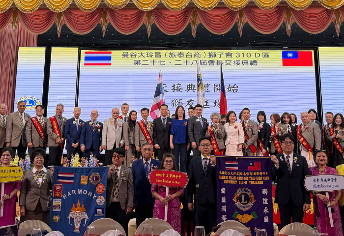 大玲昌獅子會會長交接   公益服務薪火續傳　