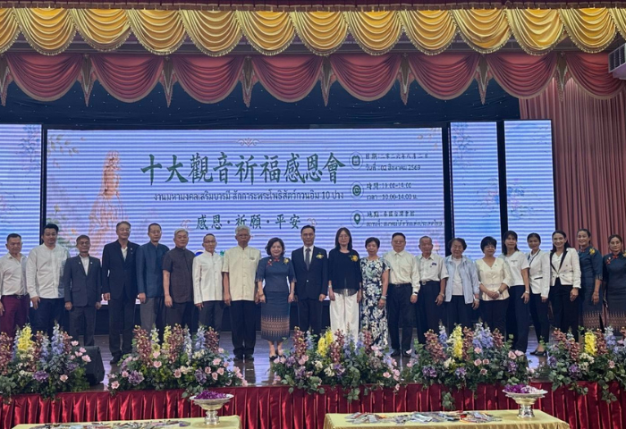十大觀音祈福　慈悲善念傳泰
