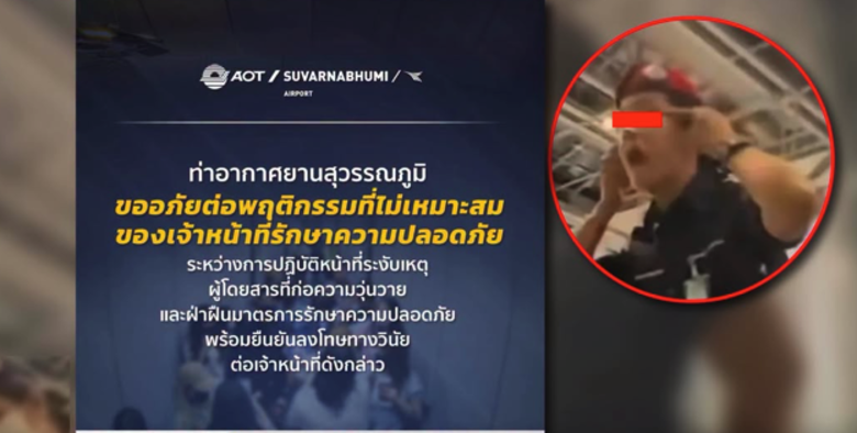 拒中國追星族登機　機場致歉懲處保全