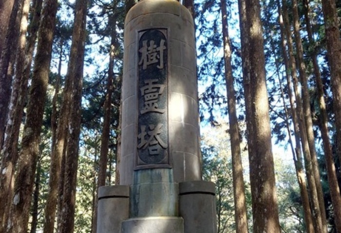 全台灣唯一阿里山樹靈塔　安撫祭慰10萬大樹之靈