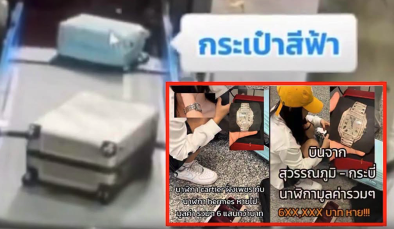素萬那普行李疑遭開箱失竊　機場查監視器未見異常