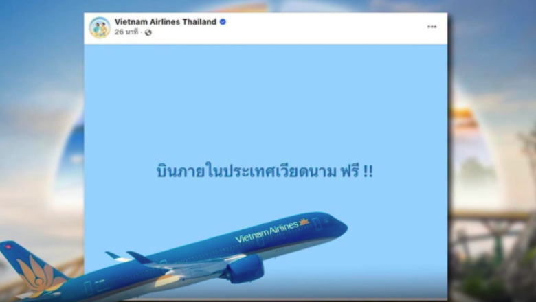 越南航空祭國內線免費優惠　國際旅客一張票暢遊越南多城市