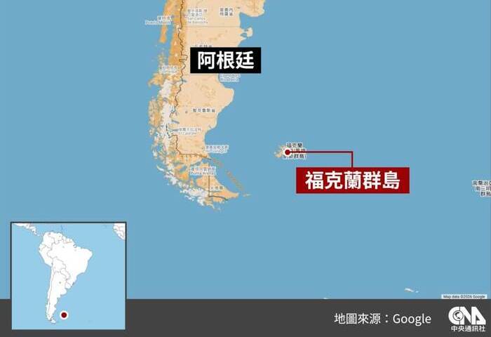 福克蘭群島主權爭議延燒　阿根廷將制裁未授權油氣開採