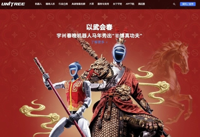 宇樹科技上市後股價暴跌　傳中國收緊人形機器人IPO審批