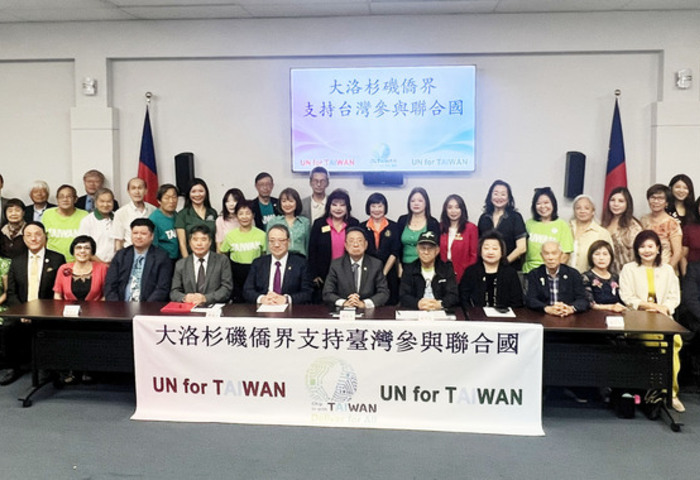 洛杉磯僑界支持台灣參與聯合國　籲立院建跨黨派共識