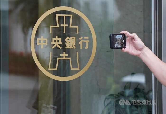 央行理監事會17日登場　升息壓力增、資金趨緊成焦點