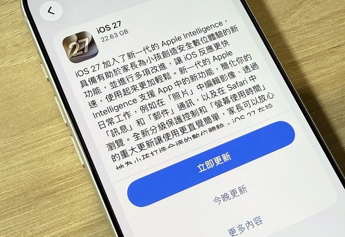 蘋果iOS 27更新　升級照片AI修圖、Siri AI對話