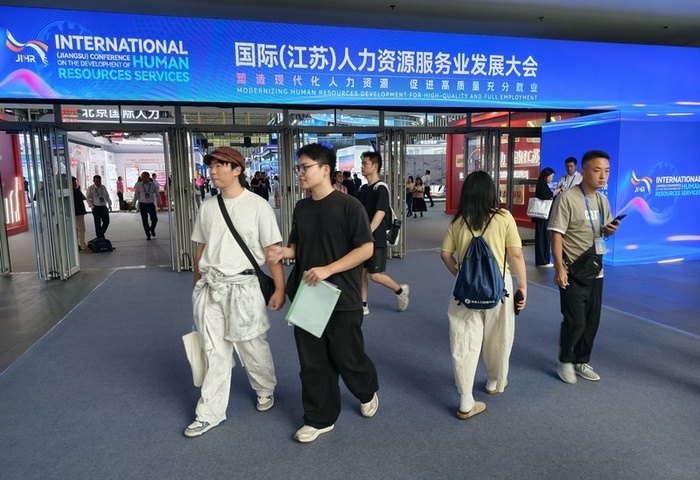 APEC人力資源部長會議將登場　南京辦大型人才招募