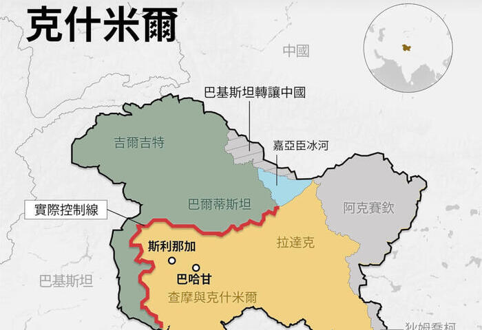 中巴邊界會議為何引發印度反彈　三方領土爭議一次看