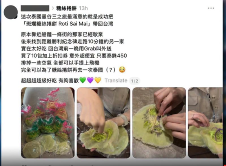 台灣旅客大讚泰國棉花糖煎餅　一次買10包帶回台灣