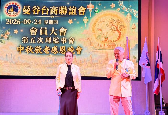 周家如高票當選下屆會長　曼聯中秋敬老凝聚鄉親情誼