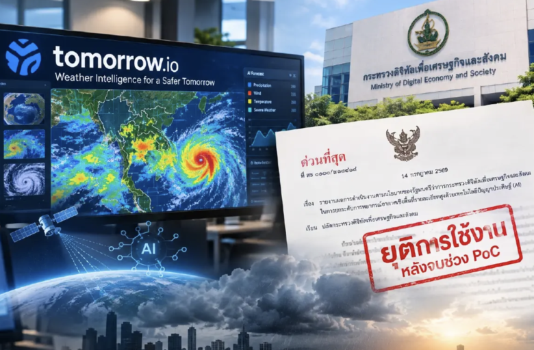 泰國氣象局7月已停用Tomorrow.io　測試結果仍須在地化調整