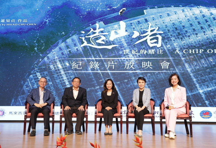「造山者」紀錄片吉隆坡放映　深化產業與人才交流
