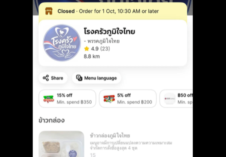 拉差諾質疑災區餐食外送模式　籲優先解決物資進場問題