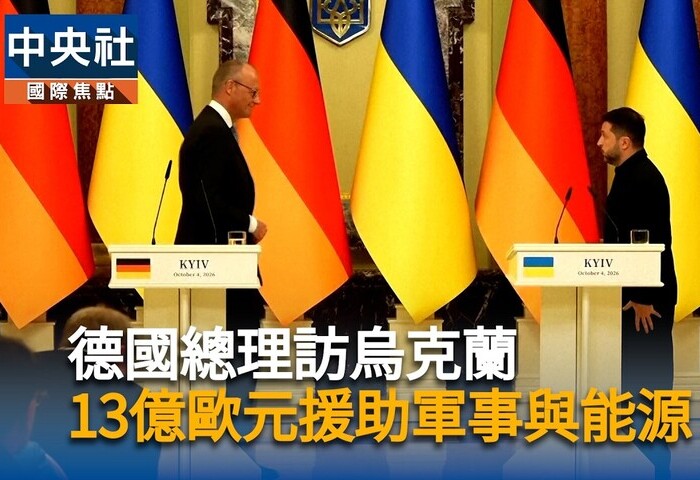梅爾茨訪基輔宣布加碼軍援　稱德不因威脅而退縮