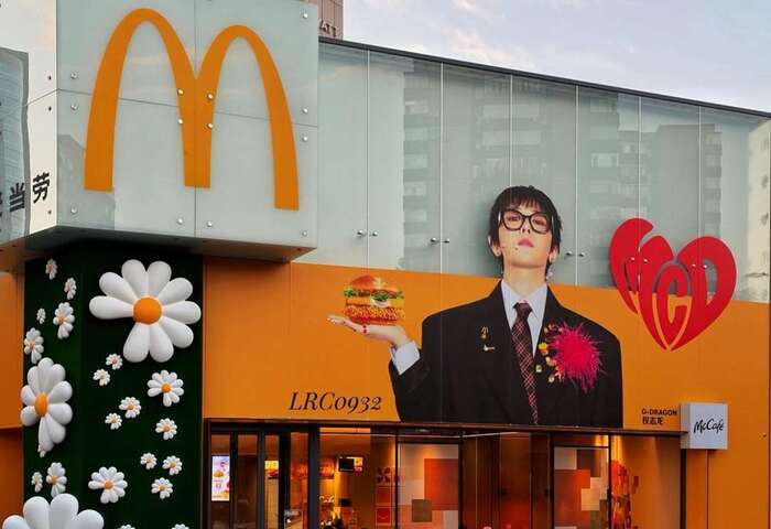 娛樂
